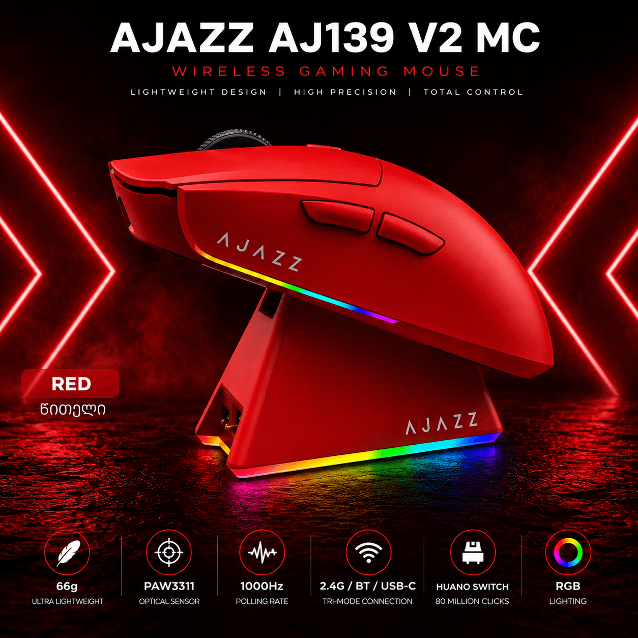 AJAZZ AJ139 V2 MC Gaming Mouse with Charging Dock წითელი